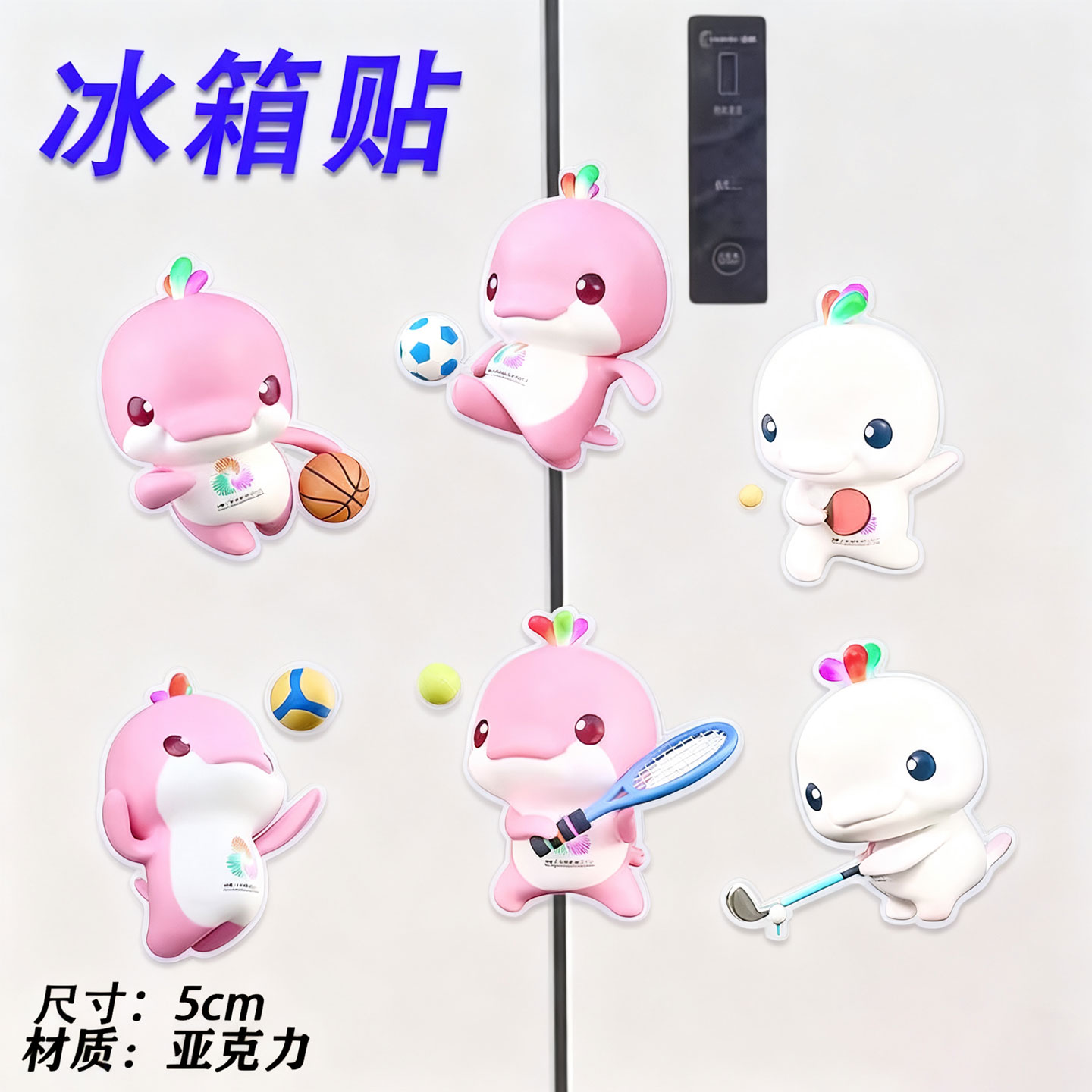 大湾鸡玩偶公仔周边亚克力冰箱贴