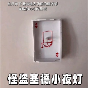 怪盗基德光影灯周边小夜灯动漫立体投影明侦装饰互动氛围灯送礼物