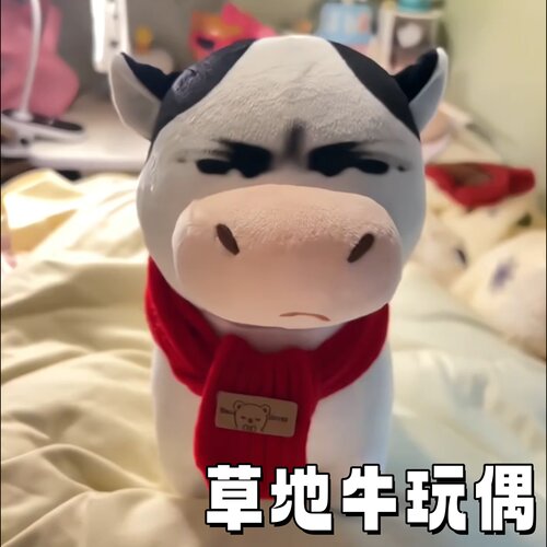 阿哞特拉斯草地牛玩偶大丑萌抽象
