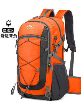 户外登山包男女大容量徒步旅行双肩包多功能书包防水轻便旅游背包