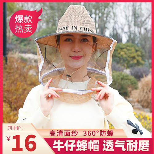 牛仔防蜂帽防蚊中蜂养蜂工具