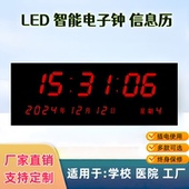 学校用智能电子钟医院用NTP服务器同步时钟卫星4G钟表 WiFi授时钟