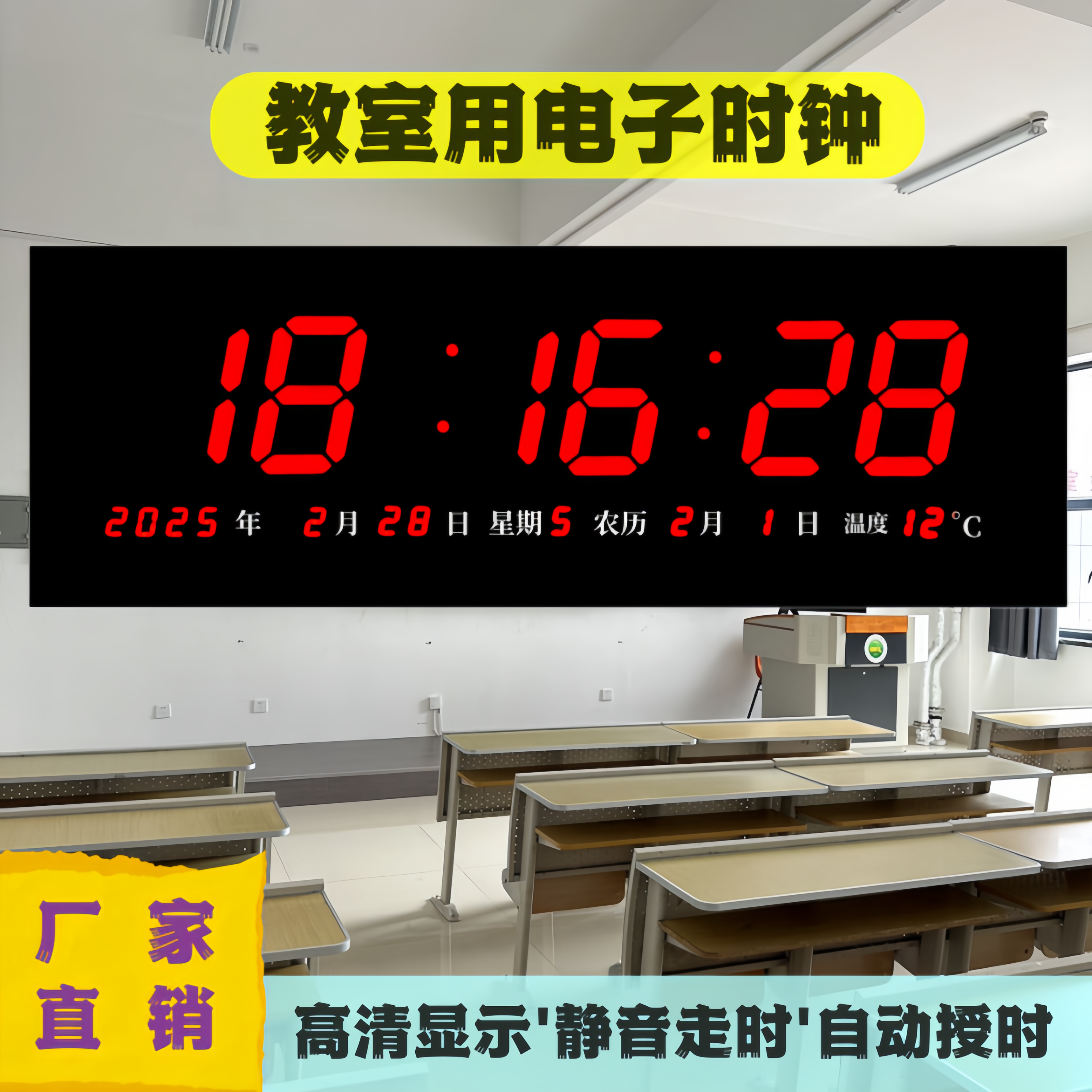 考试用卫星授时电子钟教室插电数字时钟高考自动授时数显电子钟表
