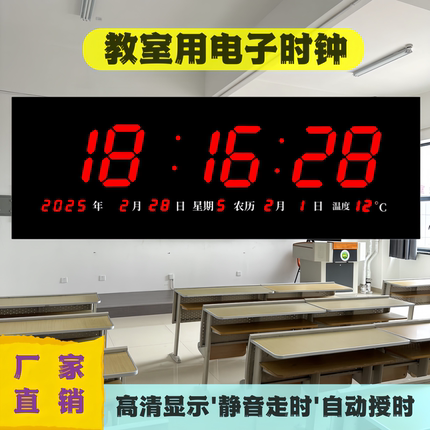 考试用卫星授时电子钟教室插电数字时钟高考自动授时数显电子钟表