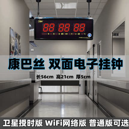 康巴丝双面显示万年历电子钟定制北斗GPS卫星授时数字LED数码时钟