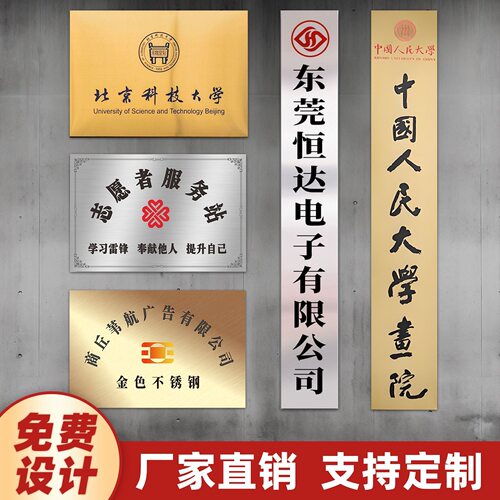 公司门牌广告牌匾公司名字招牌