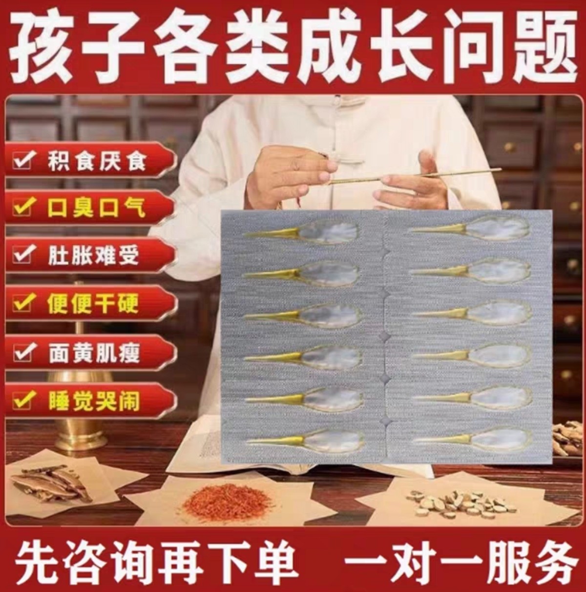 小儿肚脐草本滴剂精油健P消食面黄肌瘦便便干成人气血肝郁月J不调