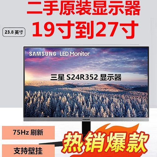 AOC三星显示器22寸24寸27寸