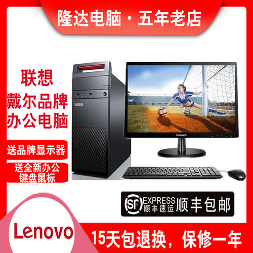 戴尔商用办公独显台式机