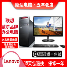 二手戴尔台式 机联想主机商用办公家用独显游戏电脑i3i5I7整