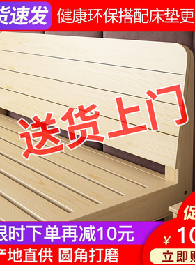 实木床1.5米松木双人经济型现代简约1.8m出租房简易单人床1.2床架