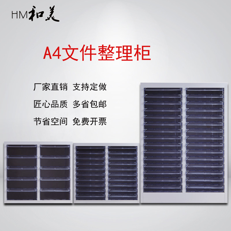 a4文件柜抽屉式30抽资料柜 20抽加厚档案整理柜票据柜 办公效率柜