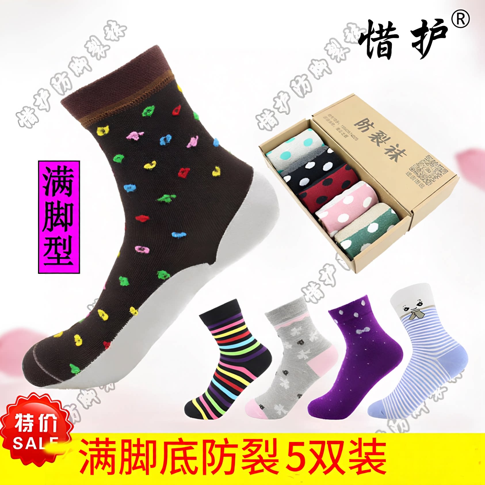 袜子女全脚型纯棉棉防裂袜
