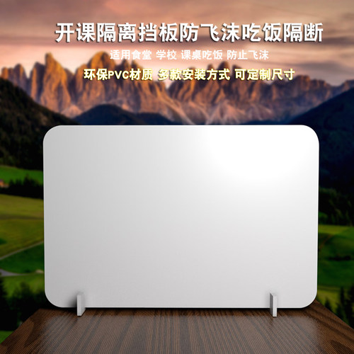 加厚遮光隔板挡板办公桌屏风隔断书桌塑料办公室防飞沫安全