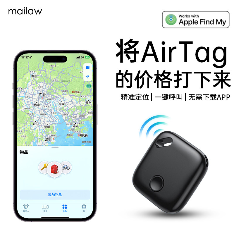 airtag苹果定位tag防丢airtag平替钥匙扣防丢神器小孩定位追踪器