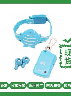 防丢器距离报警器箱包防盗报警器儿童老人宠物走失分离提醒器