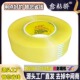 4.5 大卷仓库快递封箱封口打包透明胶带胶布胶纸 宽4.2 6厘米批发