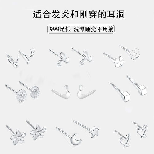 S999足银养耳洞免摘一周耳钉
