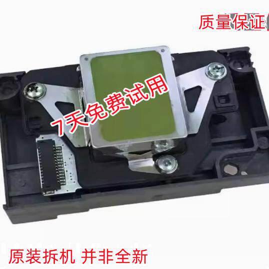 EPSON 爱普生 适用 \R1390 \ L1800\R270\1430\1500w 打印头 喷头