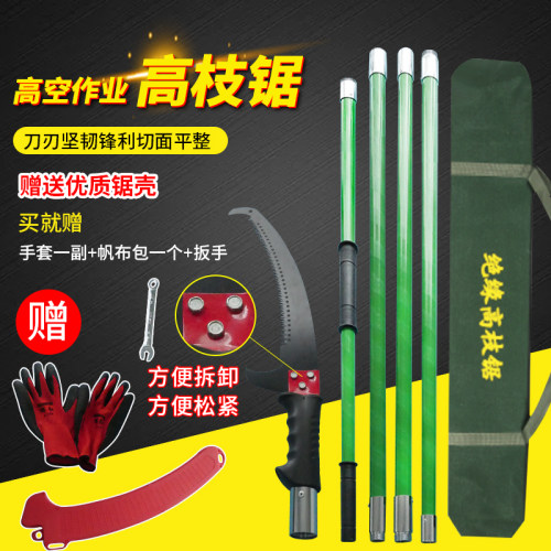高枝锯高空锯树神器园林手锯多功能加粗修剪树枝剪刀伸缩杆修枝锯 - 封面