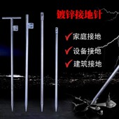 接地针镀锌接地地针避雷防雷接地极接地棒家用接地针新能源电力