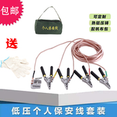 个人保安线低压接地线软铜线25平方接地线夹子套装 电工专用可定制