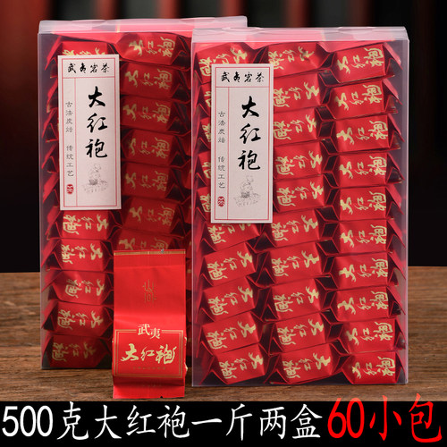 买1送1小包装炭焙浓香武夷岩茶