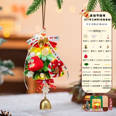 圣诞节装饰圣诞树挂件手工diy材料包扭扭棒风铃挂件派对活动装扮