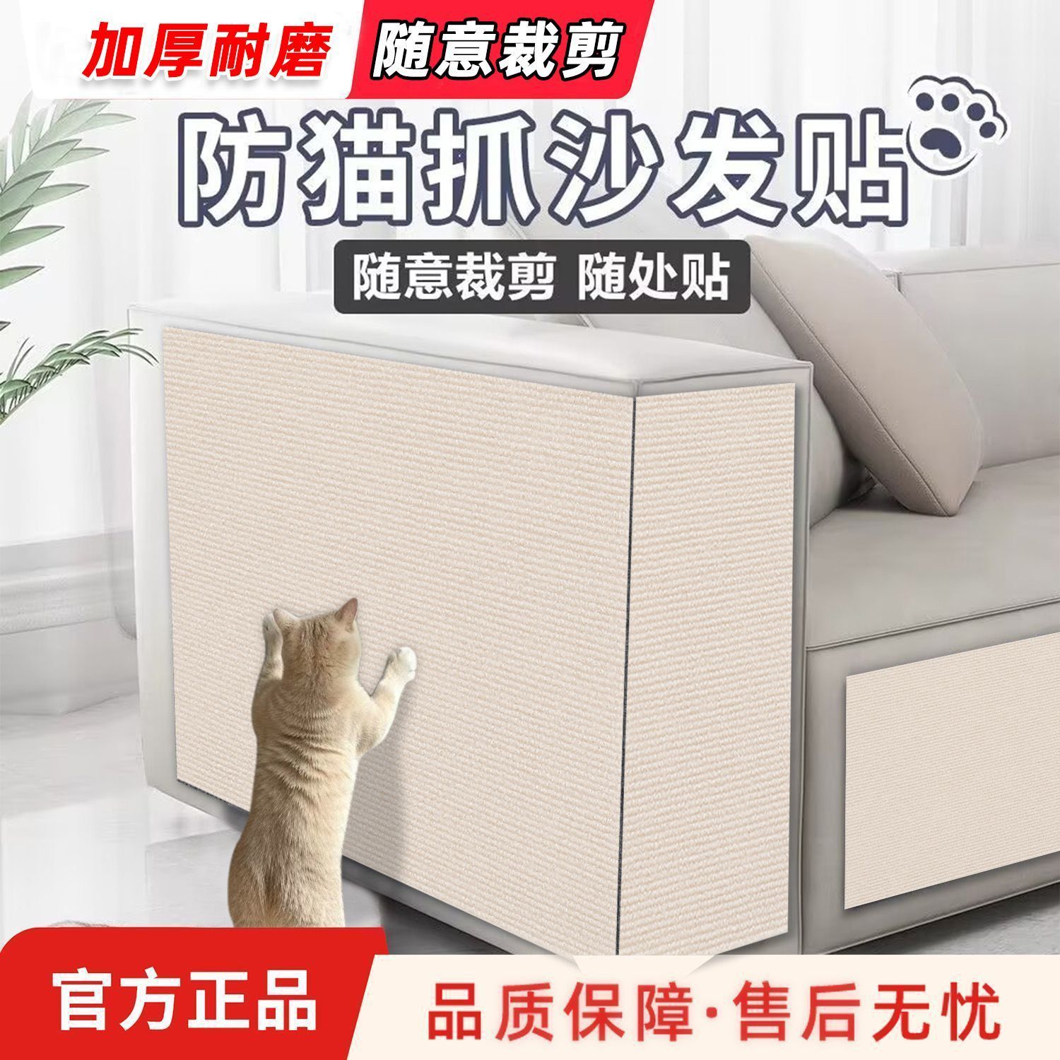 沙发边几猫抓板磨爪床底挡板防猫咪封床底防尘宠物床下围封闭缝隙图片