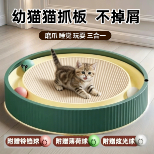 猫抓板幼猫小号多功能防水猫咪玩具猫窝一体耐磨抓盘猫咪用品圆形