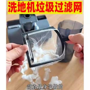 洗地机垃圾过滤网一次性网兜污水箱用300只替换滤网干湿分离过滤
