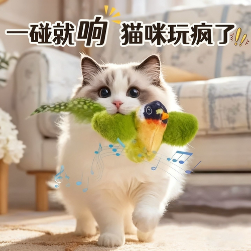 猫猫玩具自嗨解闷逗猫棒幼猫趣玩神器无线发出仿真小鸟叫摇晃悬挂