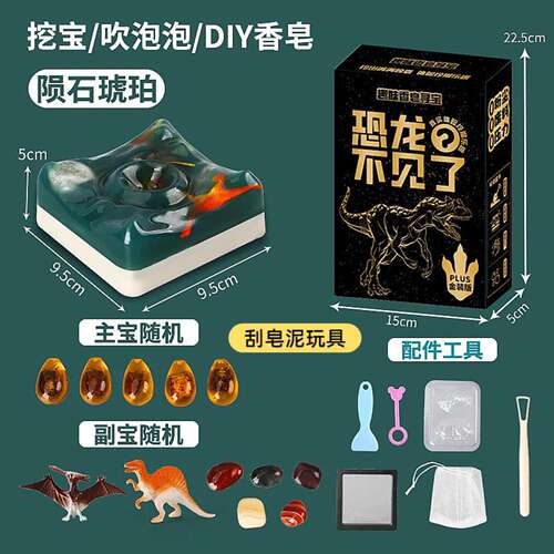 刮皂泥玩具无尘挖宝香皂考古挖掘寻宝恐龙蛋化石挖宝盲盒男女礼物