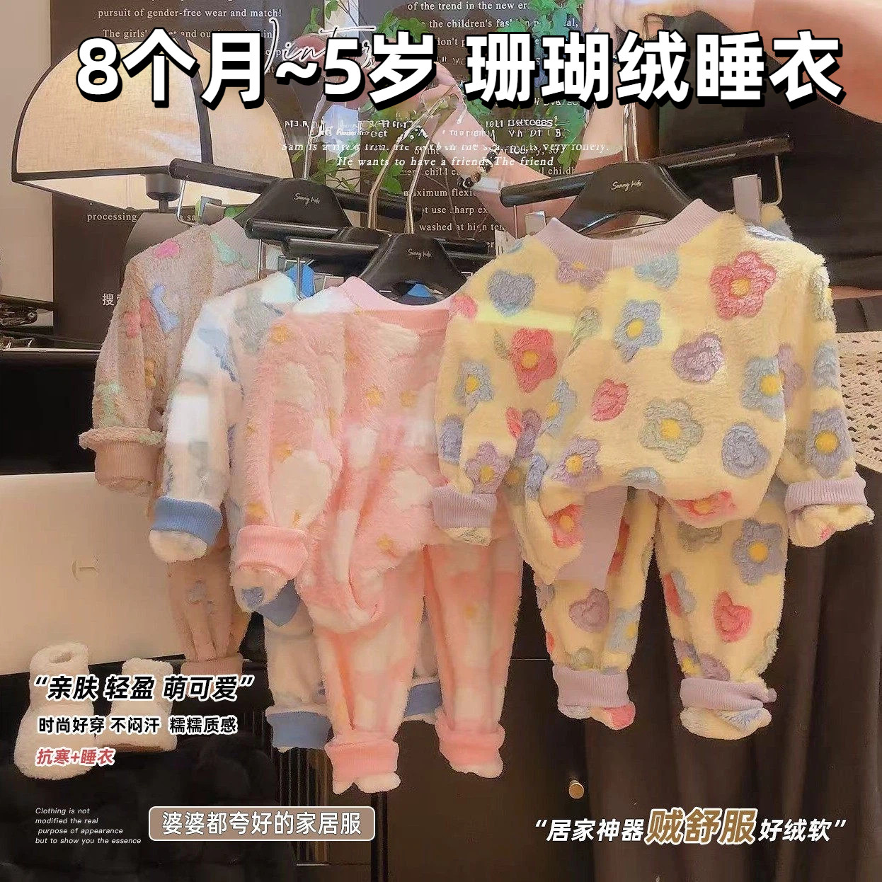幼儿家居服儿童珊瑚绒加绒加厚冬季保暖亲肤保暖睡衣男女孩套装