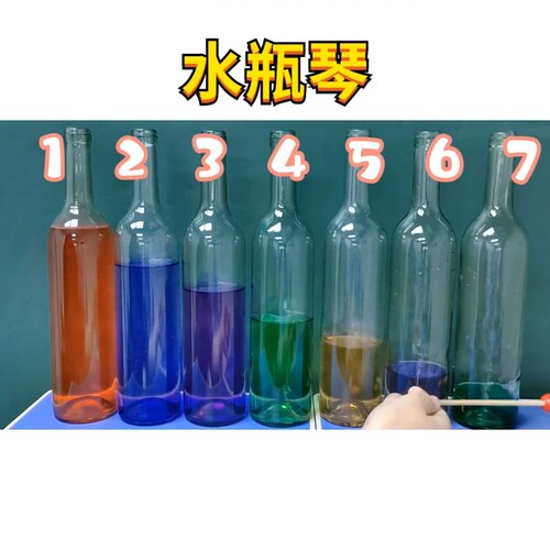 水瓶琴多彩七彩音乐制作小乐器创意手工科学实验材料科技教具道具