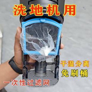 洗地机垃圾过滤网一次性网兜污水箱用300只替换滤网干湿分离过滤