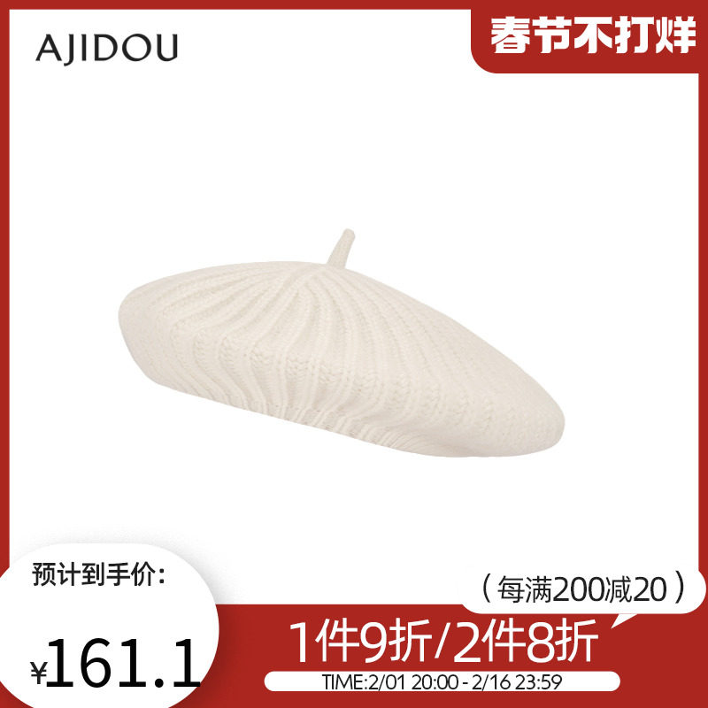 AJIDOU阿吉豆优雅时尚帽子/手套