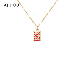 【特价】AJIDOU阿吉豆女福启新岁系列颈链设计师款本命年新年项链