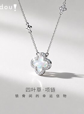 【好物体验专享】阿吉豆项链女款白色贝母吊坠四叶草锁骨链官方