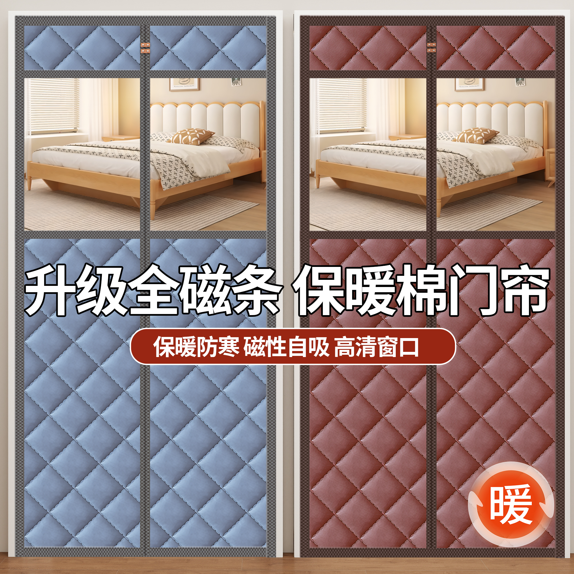 免打孔磁吸冬季加厚防寒棉门帘