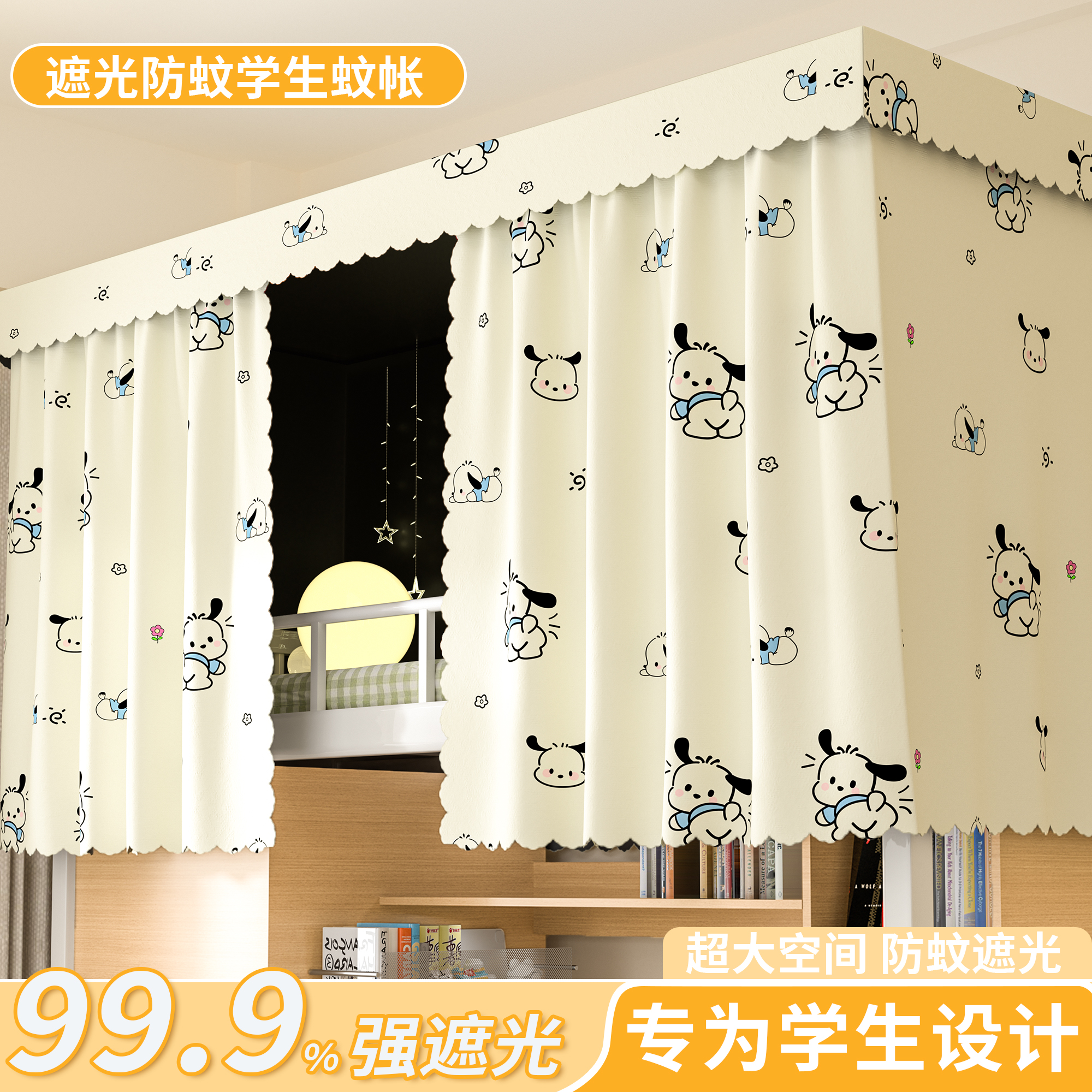 强遮光宿舍床帘一体式上下铺专用窗帘布隐私遮挡帘寝室学生单人床