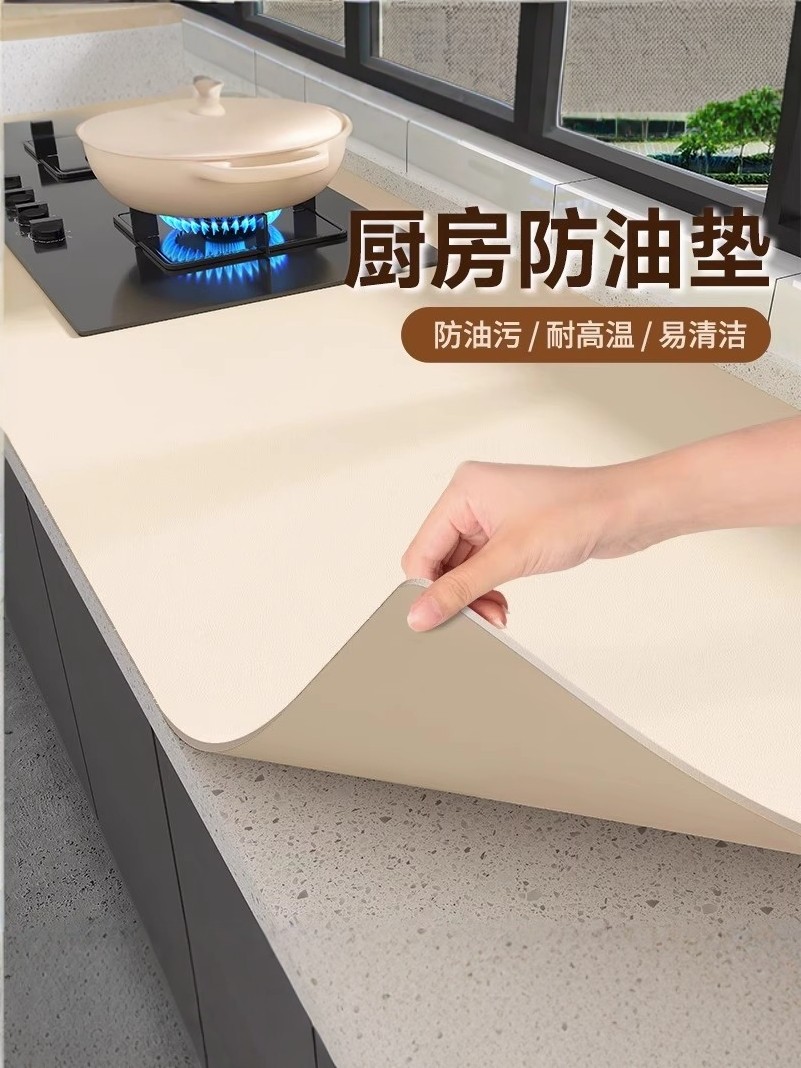 厨房台面保护垫，硅胶炉专用垫，防水防油，免洗，耐高温，防滑桌,居家布艺,桌布,淘宝优惠券,粉丝福利购,淘宝优惠卷