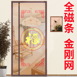 进户门防蚊门帘2025新款高档免打孔自粘金刚网全磁铁条磁铁磁性纱