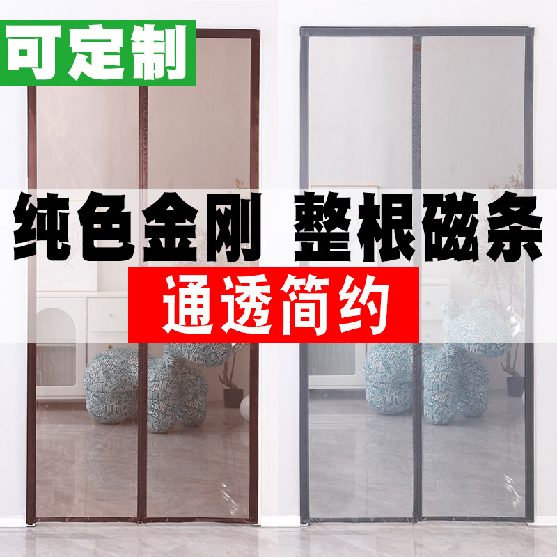 门帘防蚊2026新款金刚网纱帘入户门大门磁条磁性对吸纱窗帘自粘门