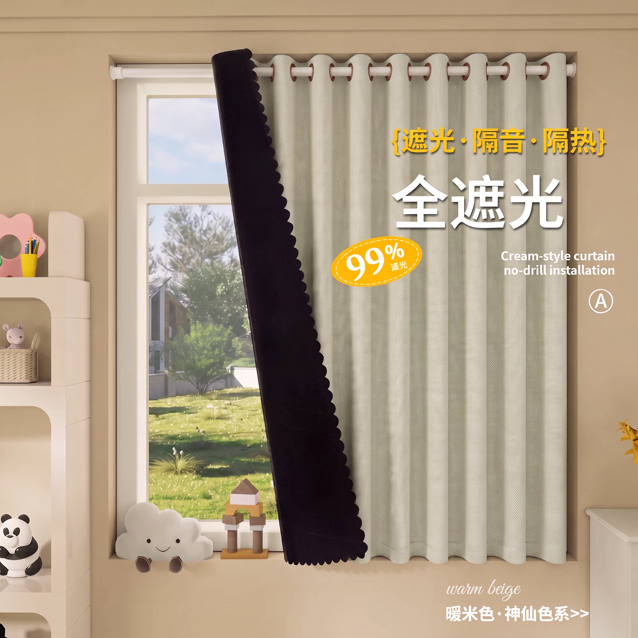 2026新款遮光防晒伸缩杆窗帘图片