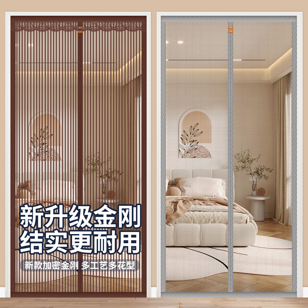 夏季防蚊门帘2025新款高档家用卧室门帘全磁条强力自粘磁性纱窗帘,居家布艺,门帘,淘宝优惠券,粉丝福利购,淘宝优惠卷