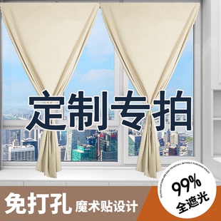 【遮阳帘定制专拍】遮阳遮阳帘阳台窗户窗帘隔断帘免打孔安装