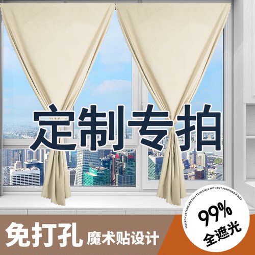 【遮阳帘定制专拍】遮阳遮阳帘阳台窗户窗帘隔断帘免打孔安装
