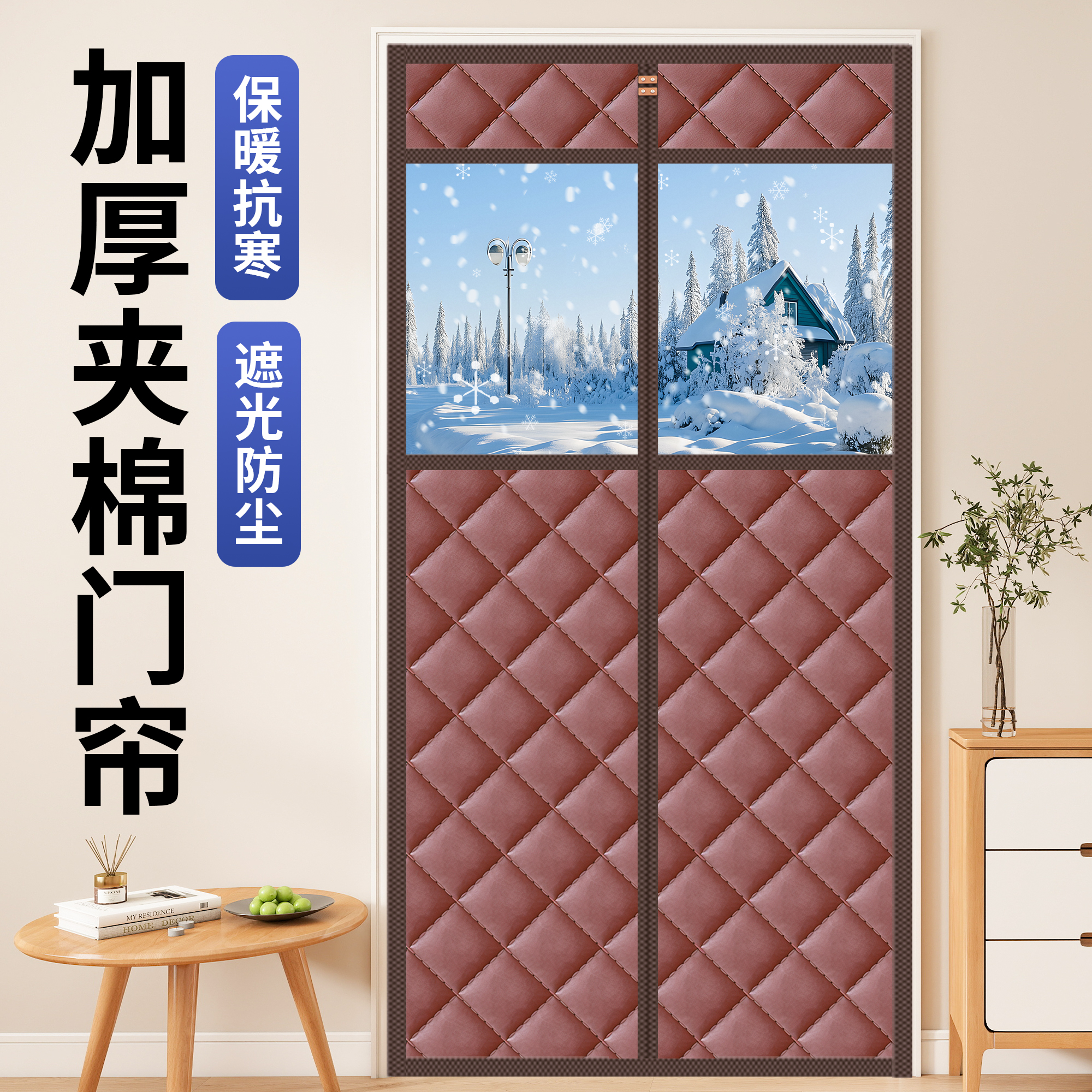 门帘冬季保暖防风家用磁吸防寒隔音保暖加厚棉东北农村挡风免打孔