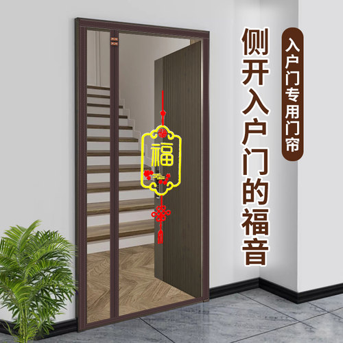 入户门防盗门专用自粘纱帘磁吸